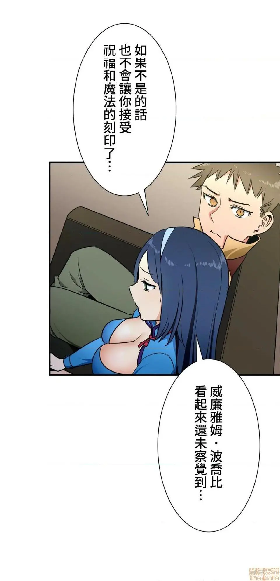 好色勇者大人[禁漫汉化组][シトラス]ドスケベ勇者様！ - 第34话34 - page 22