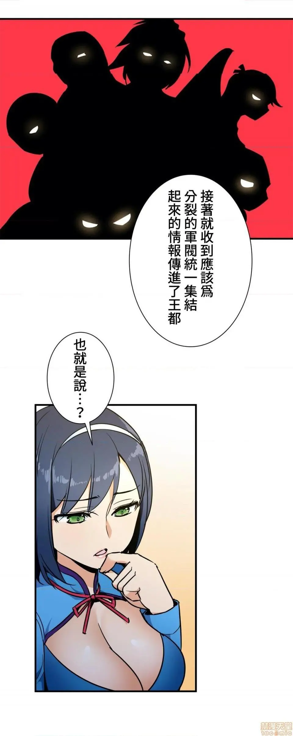 好色勇者大人[禁漫汉化组][シトラス]ドスケベ勇者様！ - 第34话34 - page 25