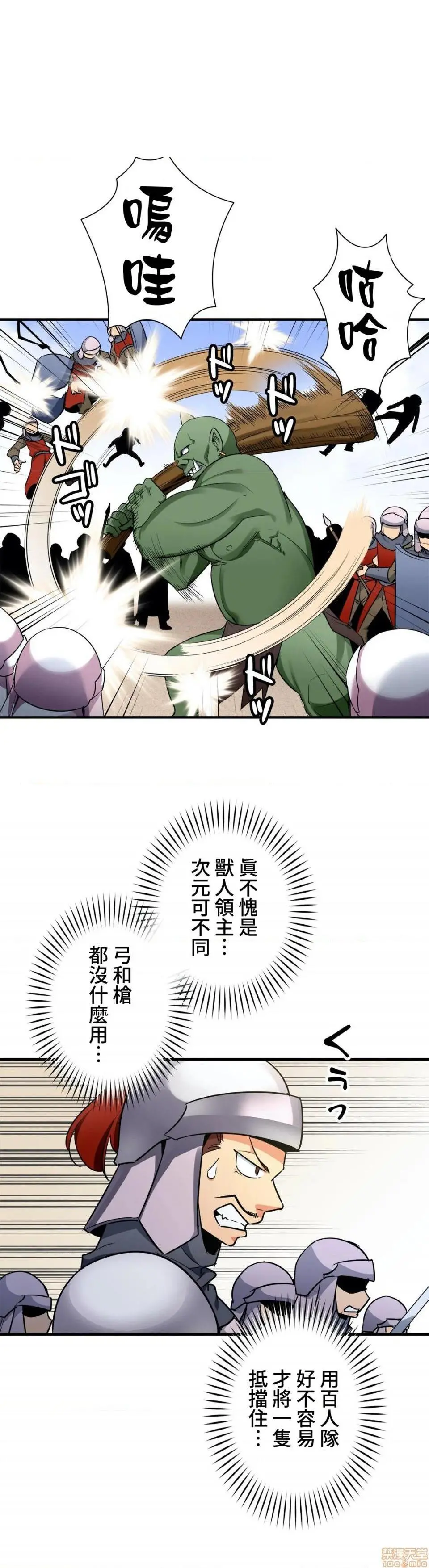 好色勇者大人[禁漫汉化组][シトラス]ドスケベ勇者様！ - 第34话34 - page 29