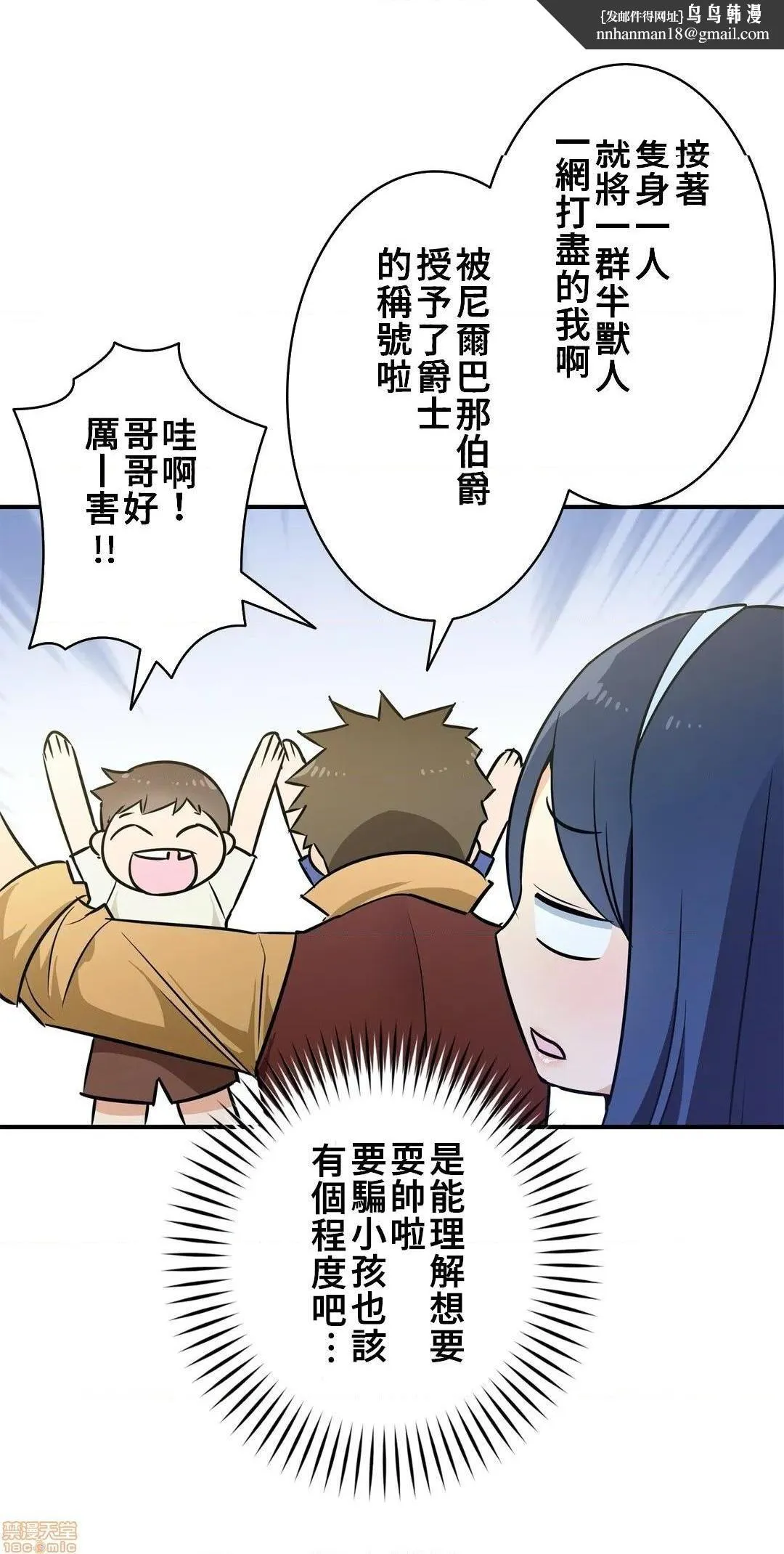 好色勇者大人[禁漫汉化组][シトラス]ドスケベ勇者様！ - 第18话18 - page 1