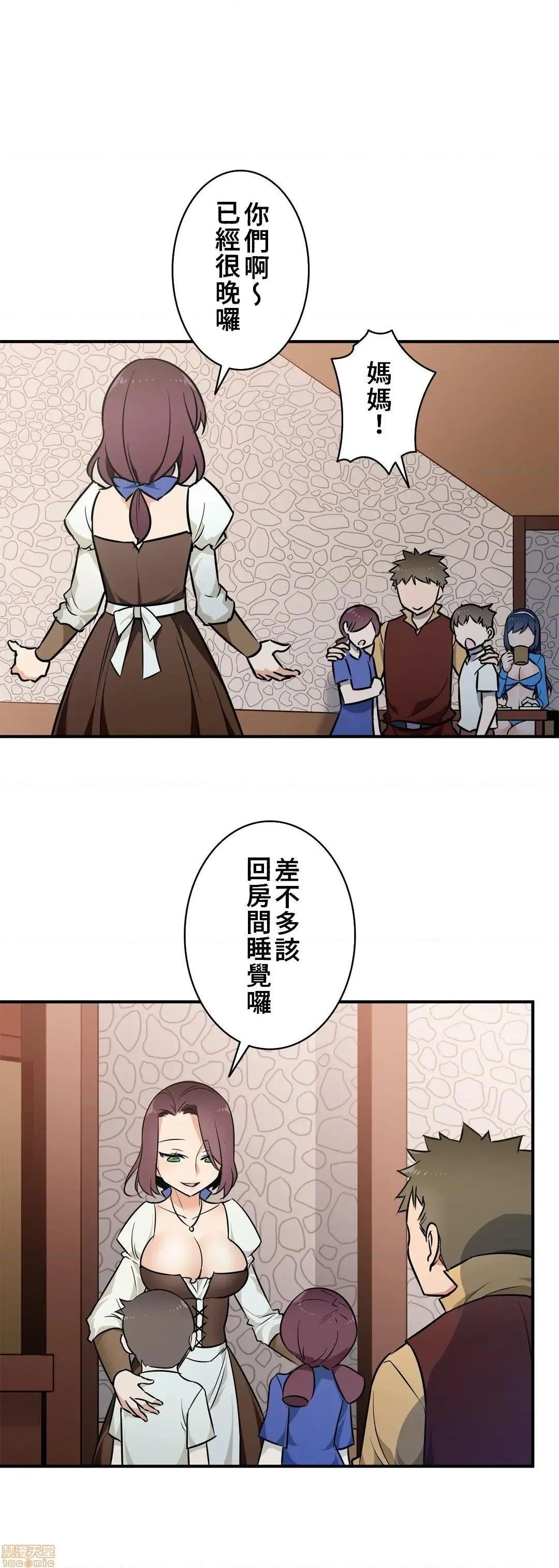 好色勇者大人[禁漫汉化组][シトラス]ドスケベ勇者様！ - 第18话18 - page 2