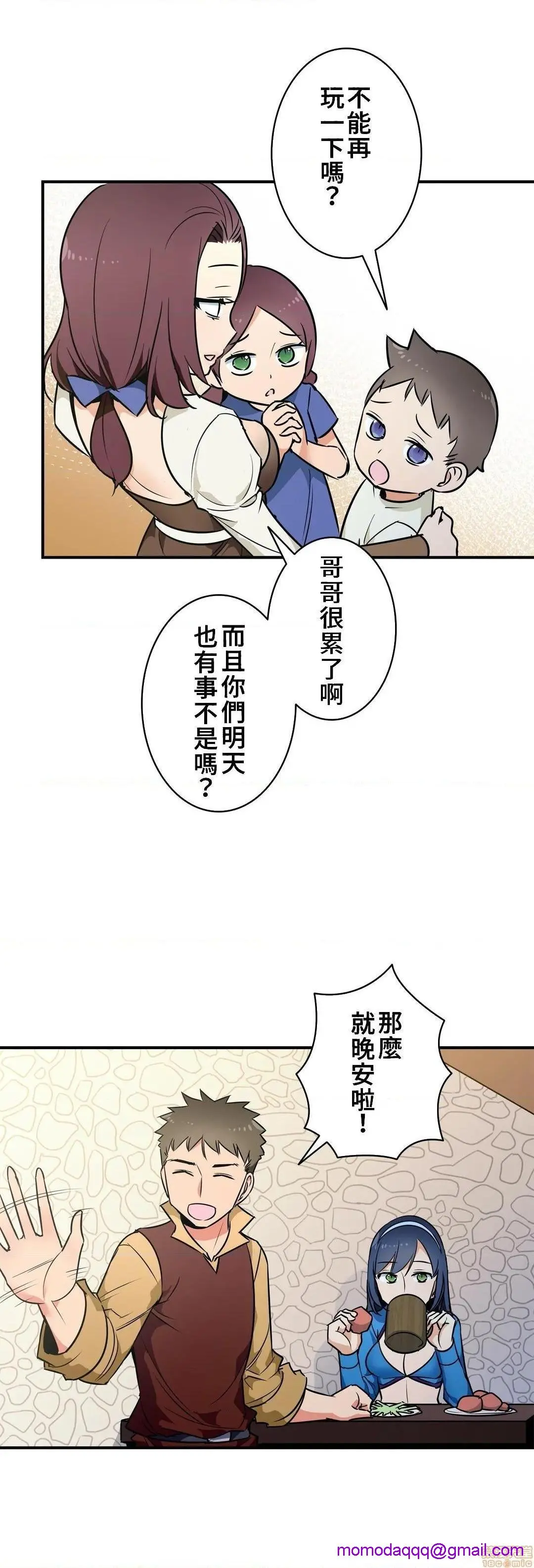 好色勇者大人[禁漫汉化组][シトラス]ドスケベ勇者様！ - 第18话18 - page 3