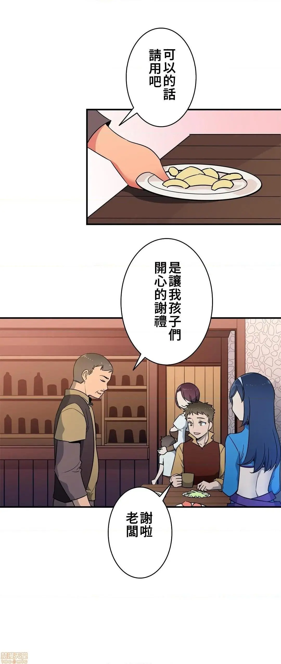 好色勇者大人[禁漫汉化组][シトラス]ドスケベ勇者様！ - 第18话18 - page 4