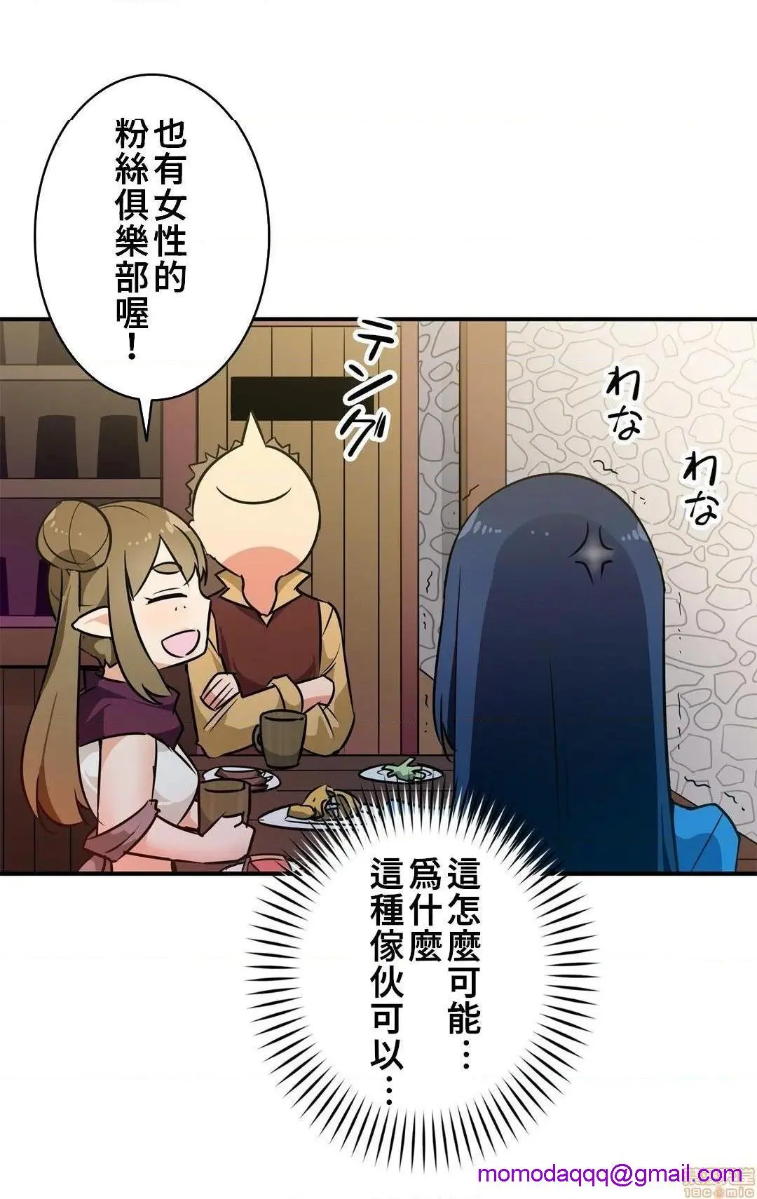 好色勇者大人[禁漫汉化组][シトラス]ドスケベ勇者様！ - 第18话18 - page 13