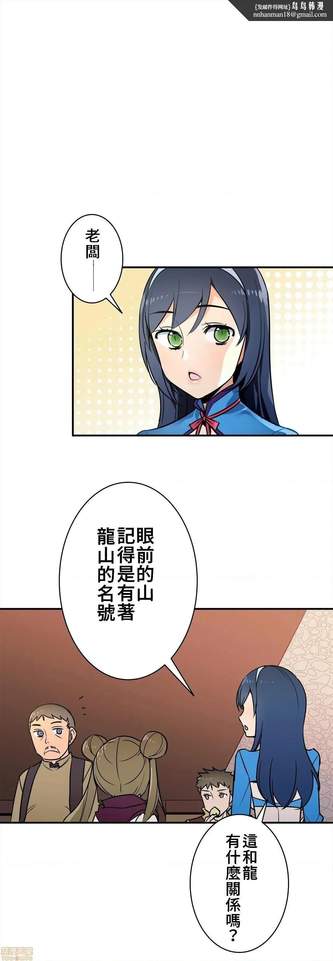 好色勇者大人[禁漫汉化组][シトラス]ドスケベ勇者様！ - 第18话18 - page 14