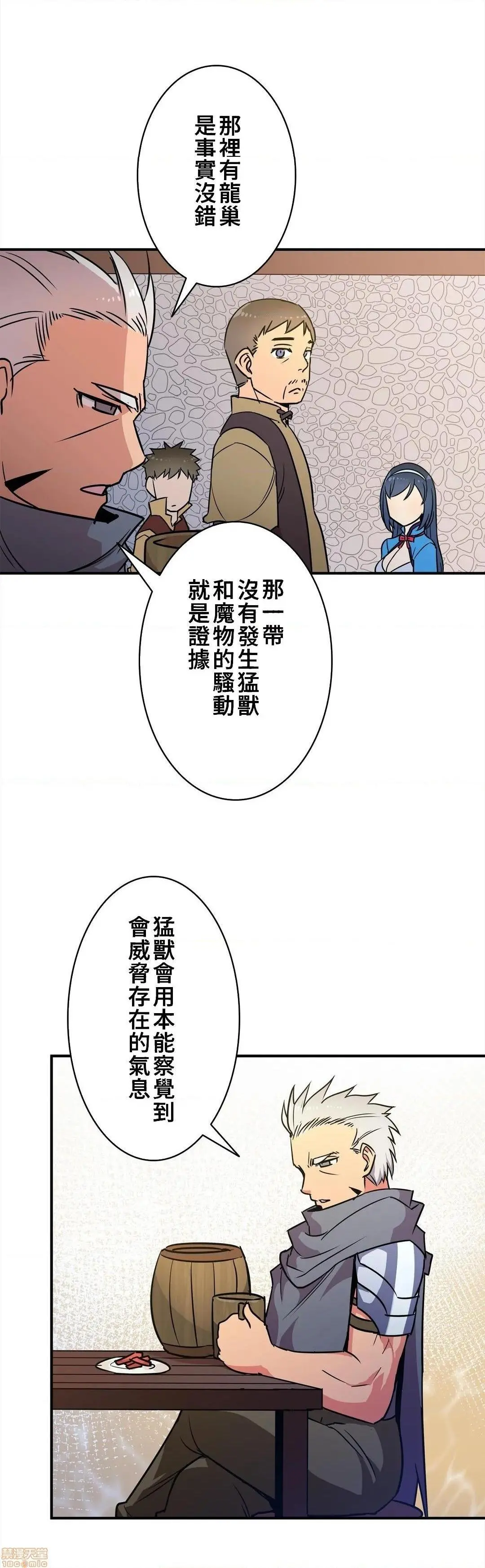 好色勇者大人[禁漫汉化组][シトラス]ドスケベ勇者様！ - 第18话18 - page 16