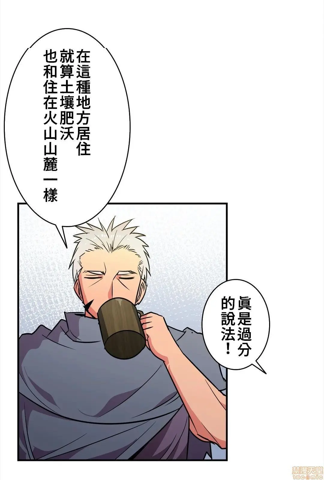 好色勇者大人[禁漫汉化组][シトラス]ドスケベ勇者様！ - 第18话18 - page 17