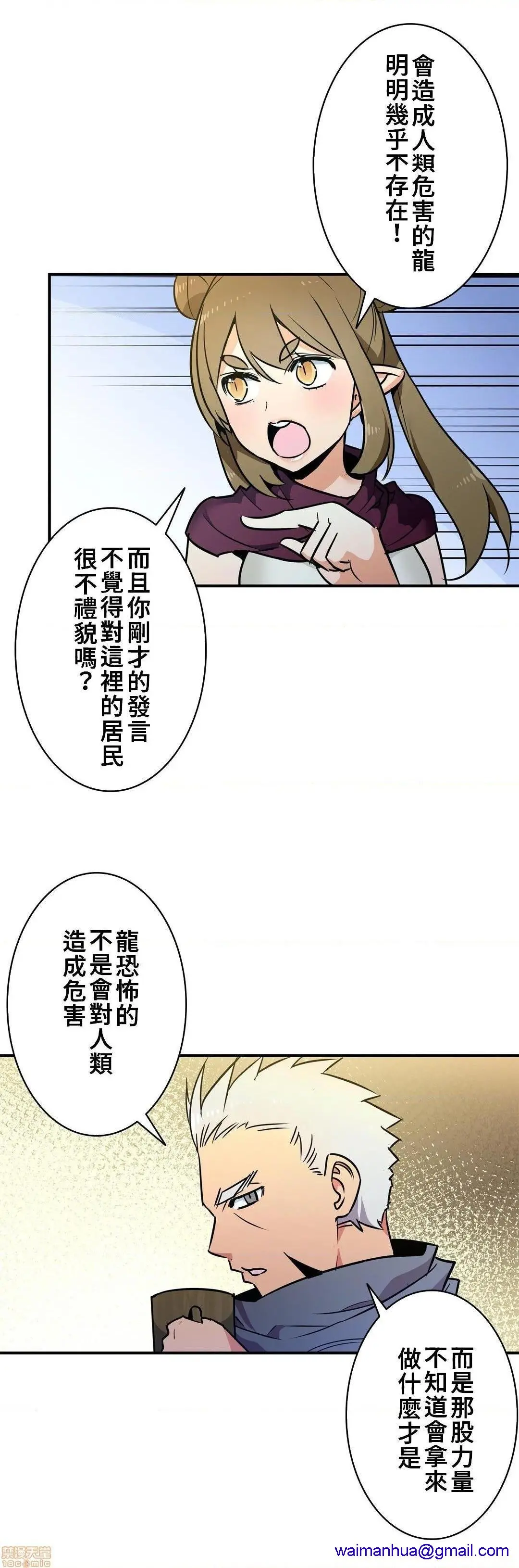 好色勇者大人[禁漫汉化组][シトラス]ドスケベ勇者様！ - 第18话18 - page 18