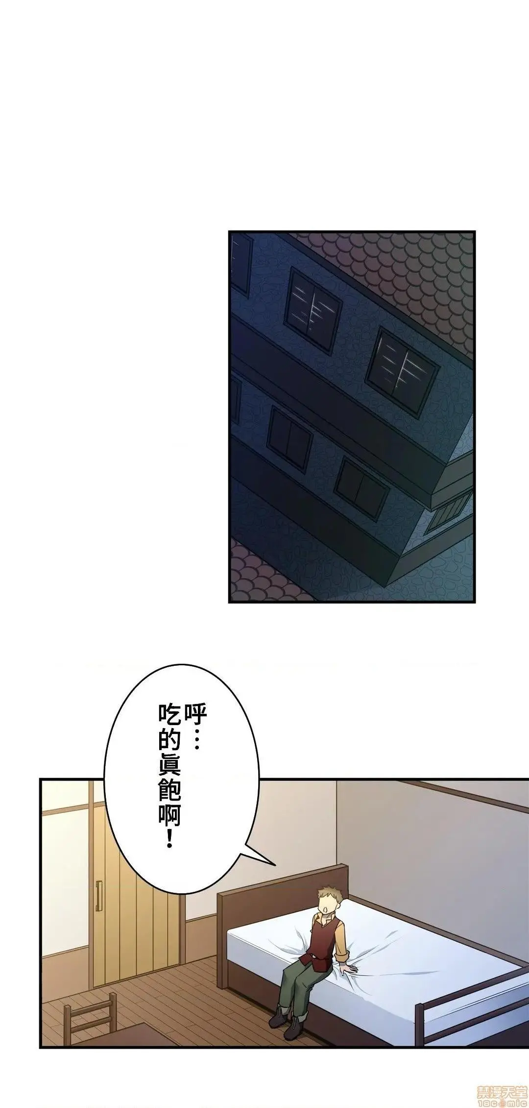 好色勇者大人[禁漫汉化组][シトラス]ドスケベ勇者様！ - 第18话18 - page 21