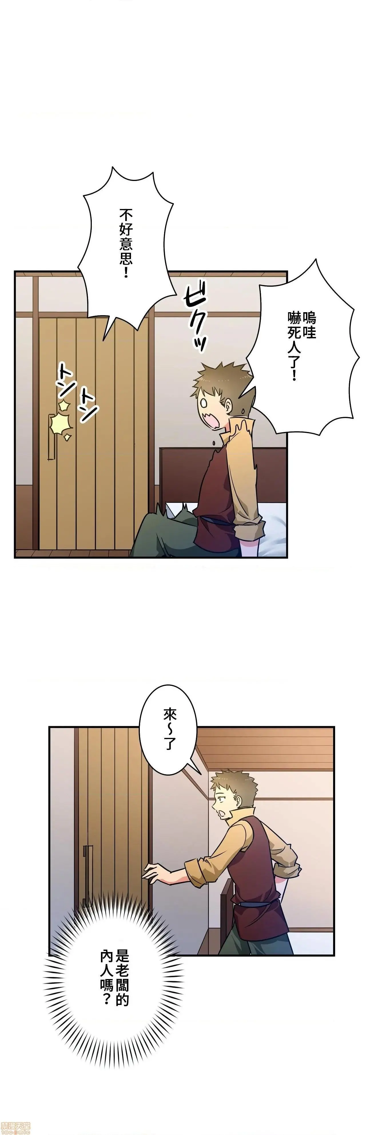 好色勇者大人[禁漫汉化组][シトラス]ドスケベ勇者様！ - 第18话18 - page 25
