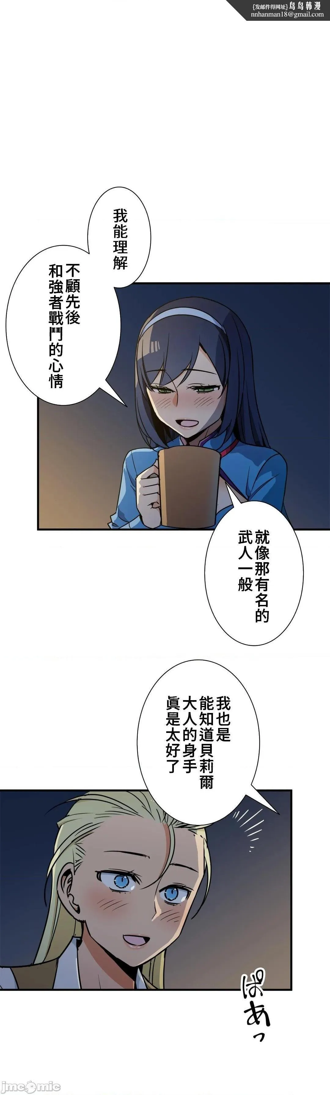 好色勇者大人[禁漫汉化组][シトラス]ドスケベ勇者様！ - 第42话42 - page 1
