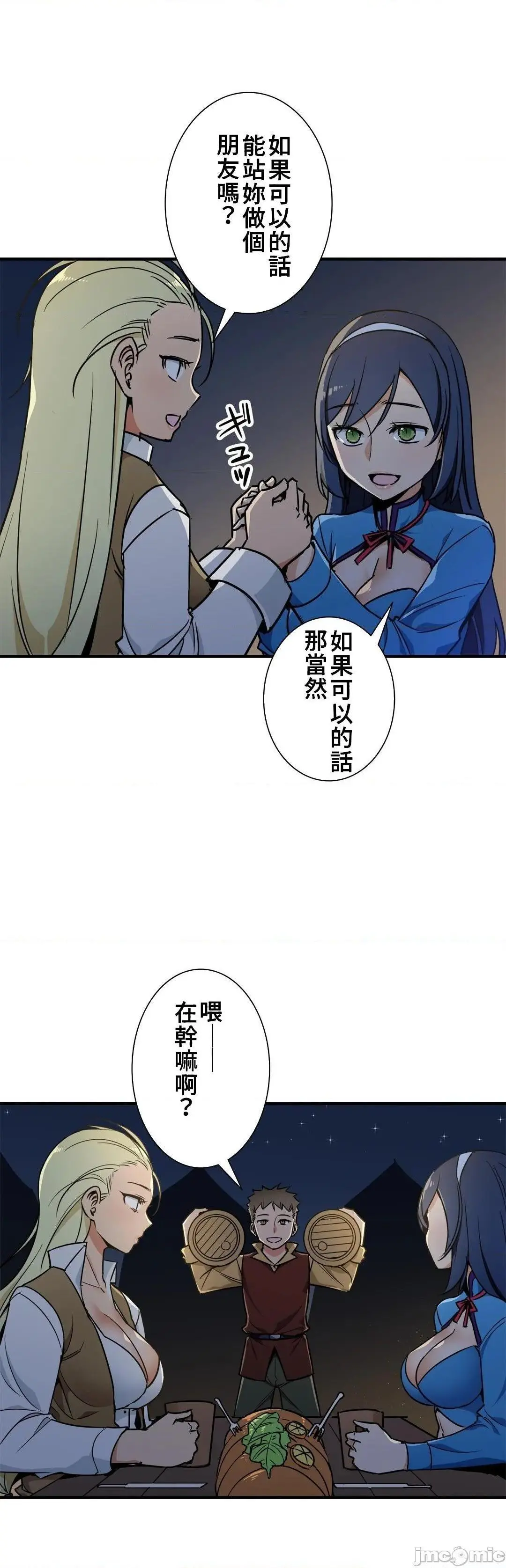 好色勇者大人[禁漫汉化组][シトラス]ドスケベ勇者様！ - 第42话42 - page 2