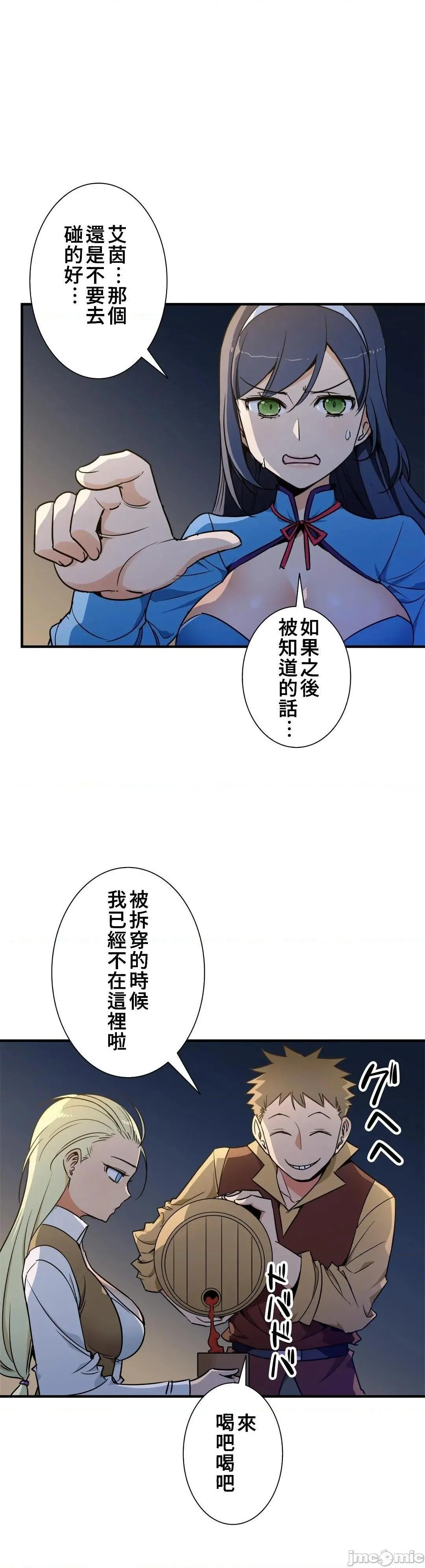 好色勇者大人[禁漫汉化组][シトラス]ドスケベ勇者様！ - 第42话42 - page 4