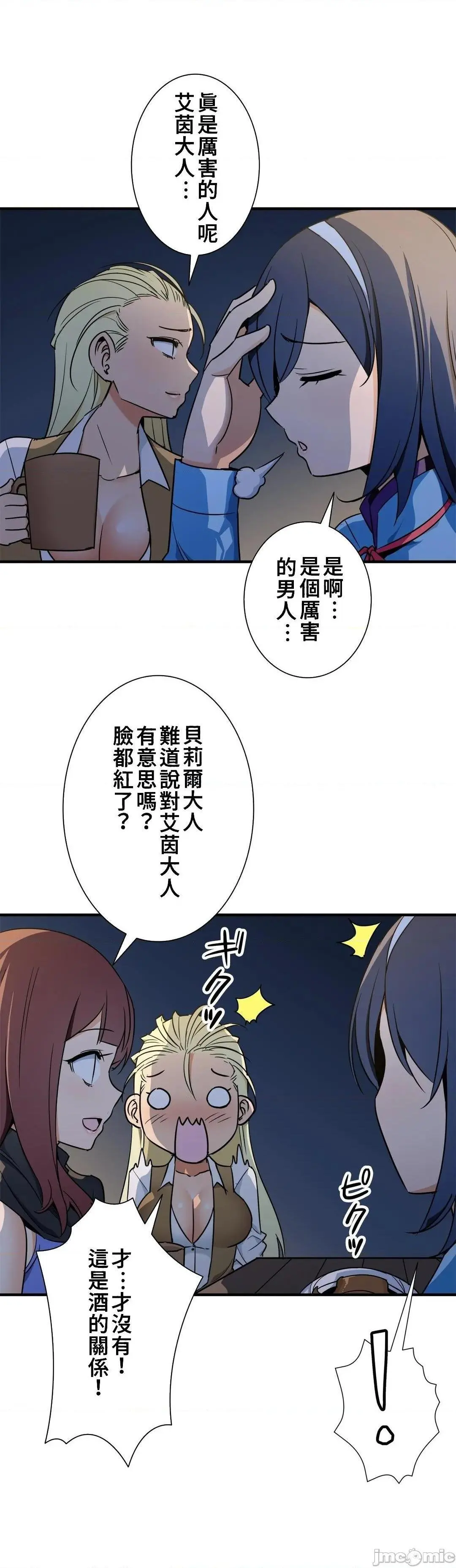 好色勇者大人[禁漫汉化组][シトラス]ドスケベ勇者様！ - 第42话42 - page 6