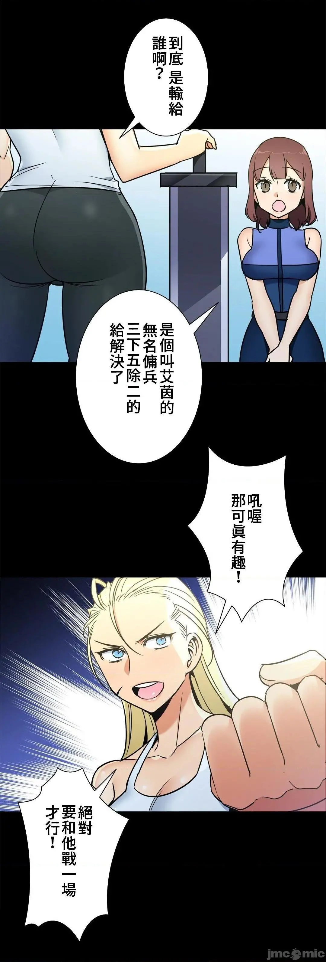 好色勇者大人[禁漫汉化组][シトラス]ドスケベ勇者様！ - 第42话42 - page 10