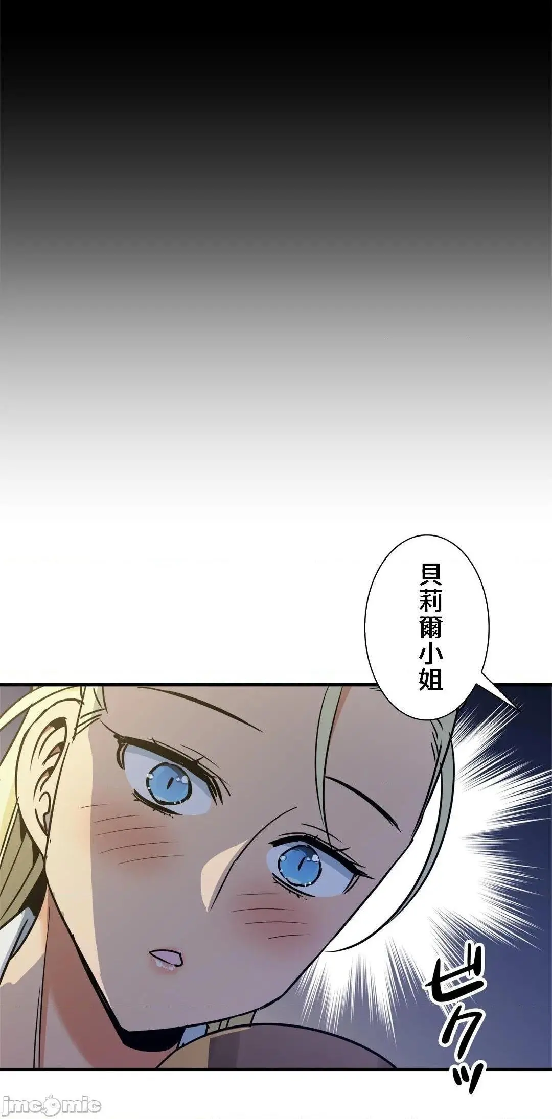 好色勇者大人[禁漫汉化组][シトラス]ドスケベ勇者様！ - 第42话42 - page 14
