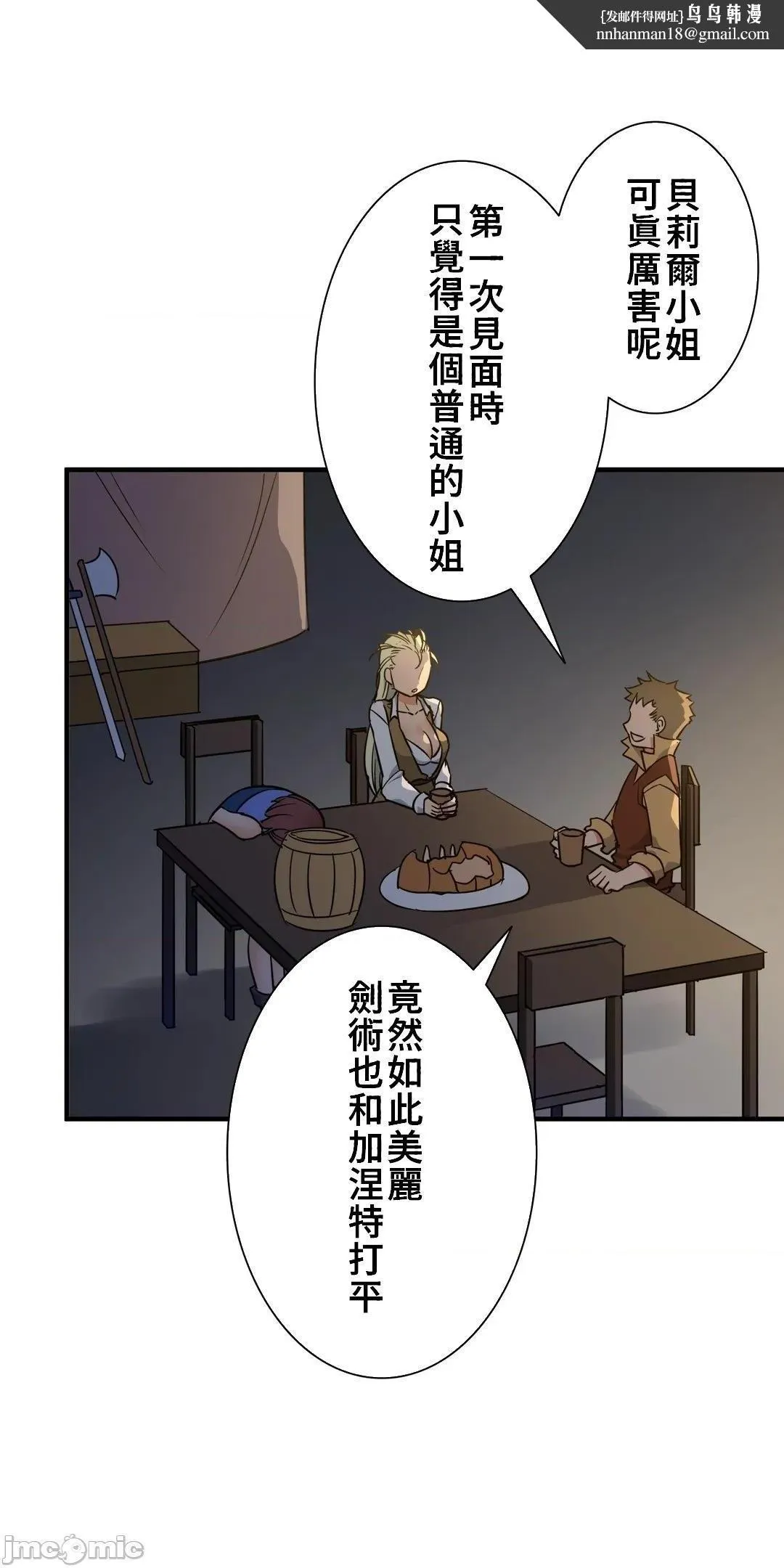 好色勇者大人[禁漫汉化组][シトラス]ドスケベ勇者様！ - 第42话42 - page 16