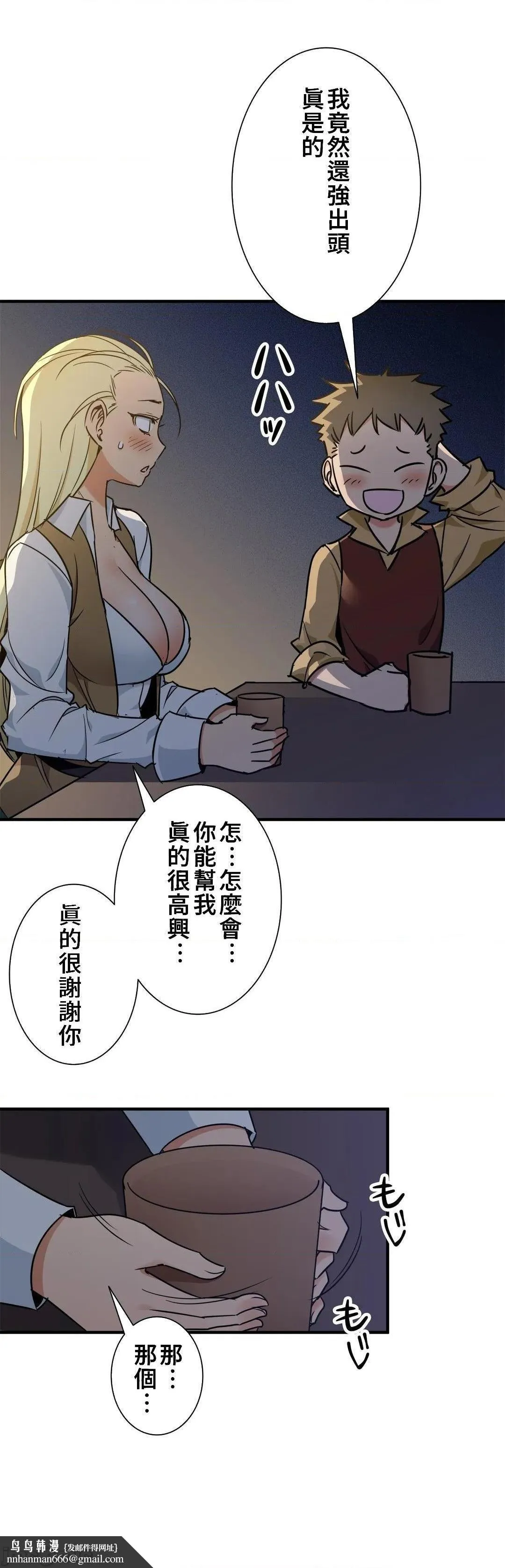 好色勇者大人[禁漫汉化组][シトラス]ドスケベ勇者様！ - 第42话42 - page 17