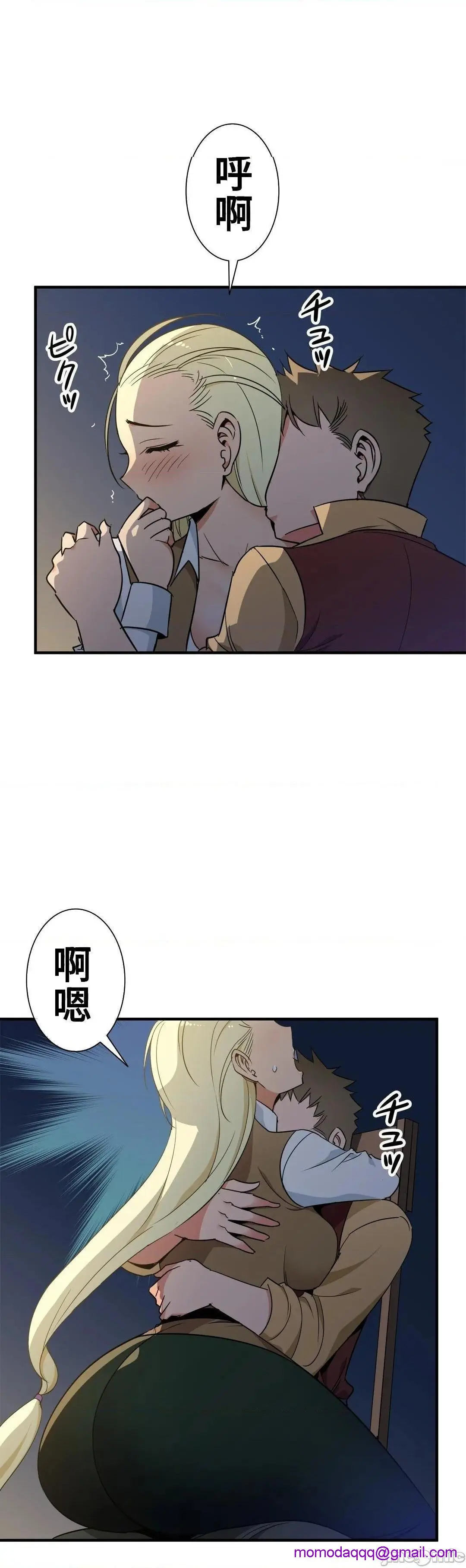 好色勇者大人[禁漫汉化组][シトラス]ドスケベ勇者様！ - 第42话42 - page 23