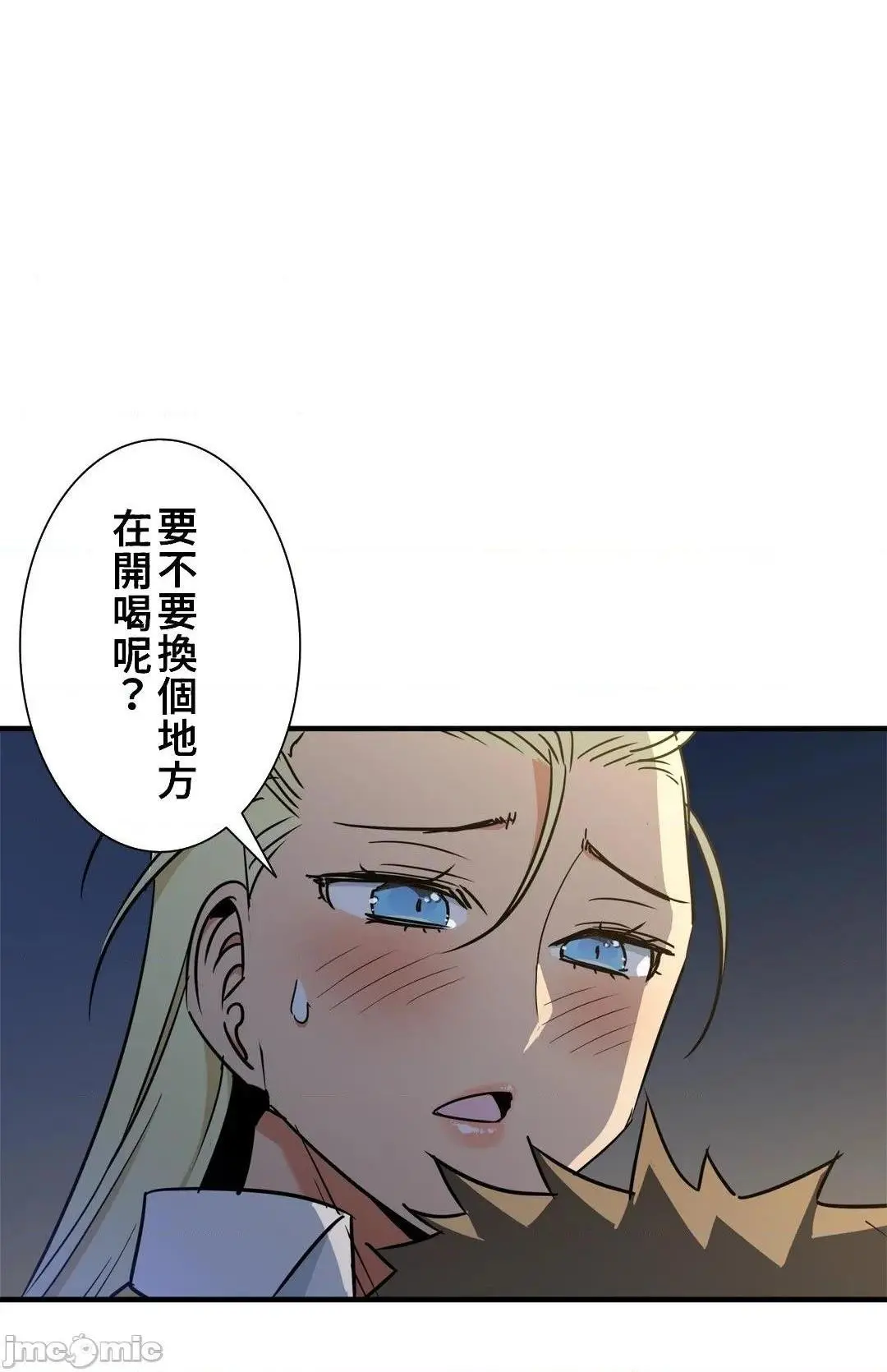 好色勇者大人[禁漫汉化组][シトラス]ドスケベ勇者様！ - 第42话42 - page 24