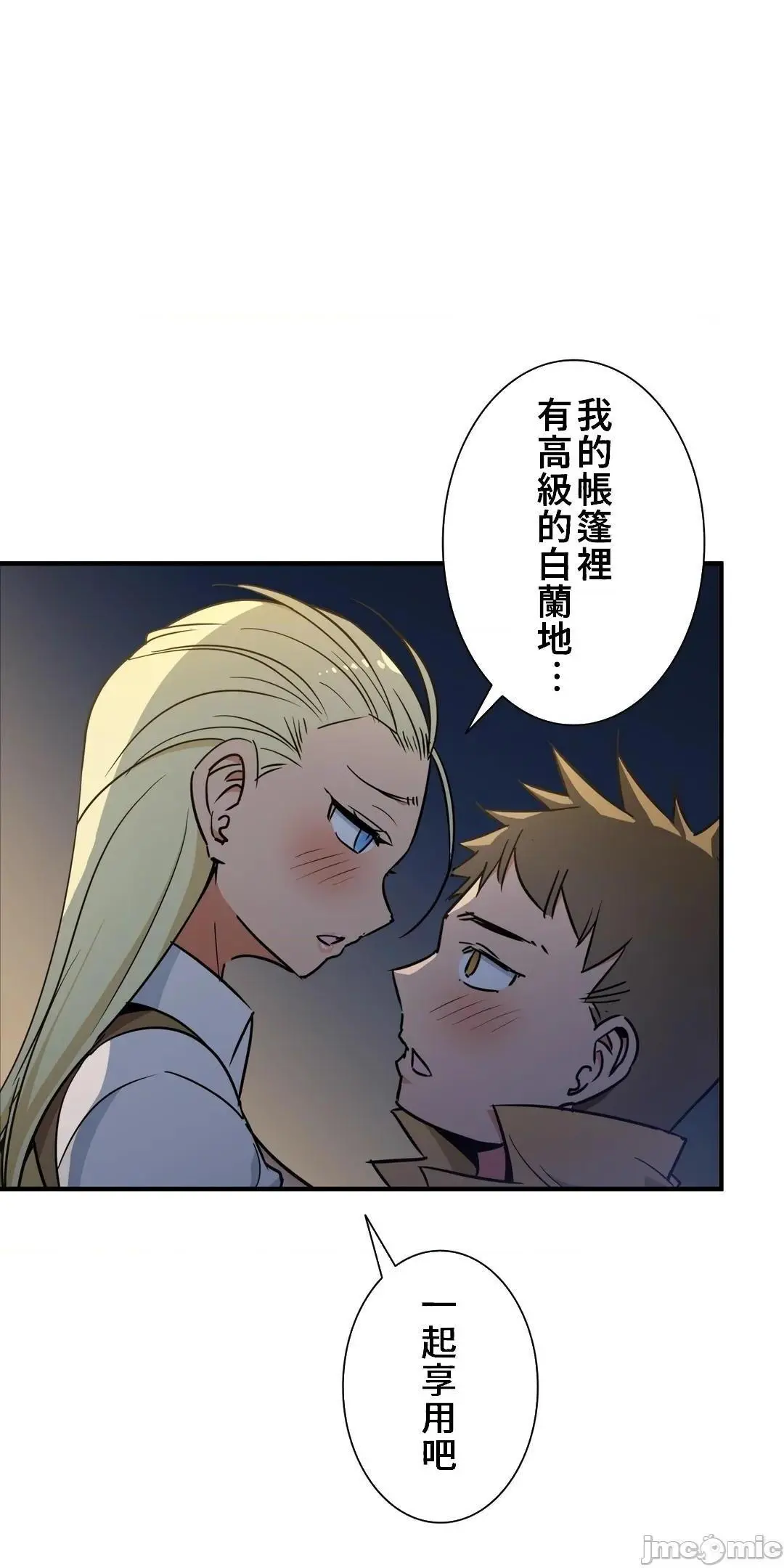好色勇者大人[禁漫汉化组][シトラス]ドスケベ勇者様！ - 第42话42 - page 25