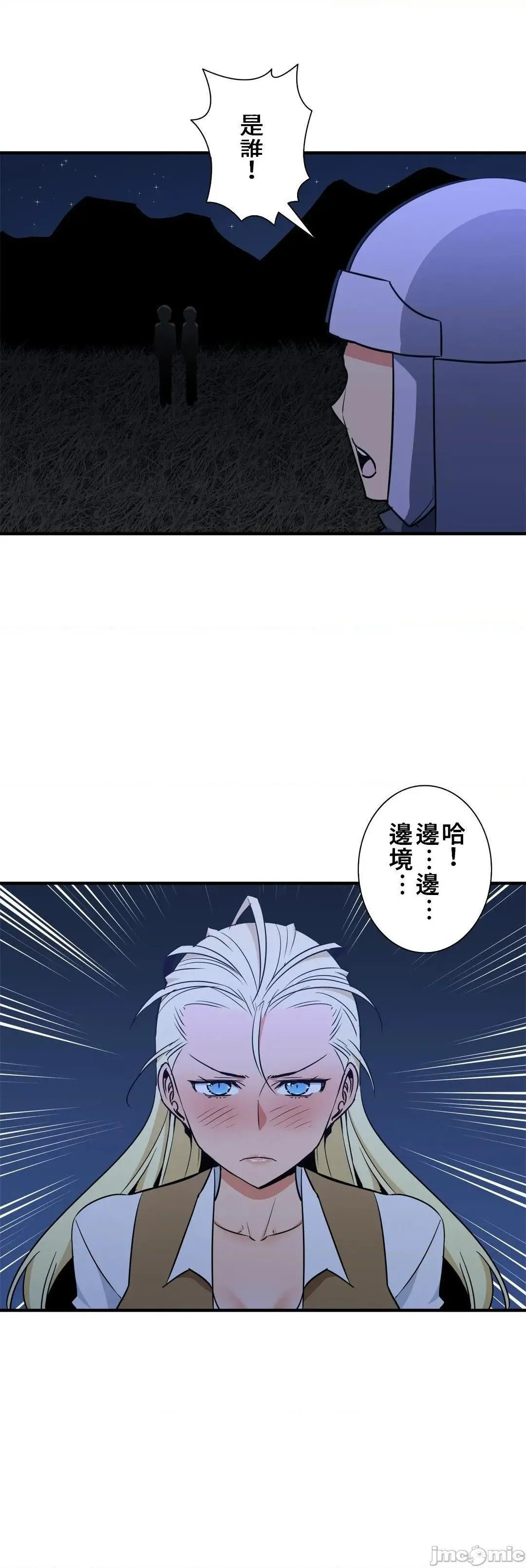 好色勇者大人[禁漫汉化组][シトラス]ドスケベ勇者様！ - 第42话42 - page 27