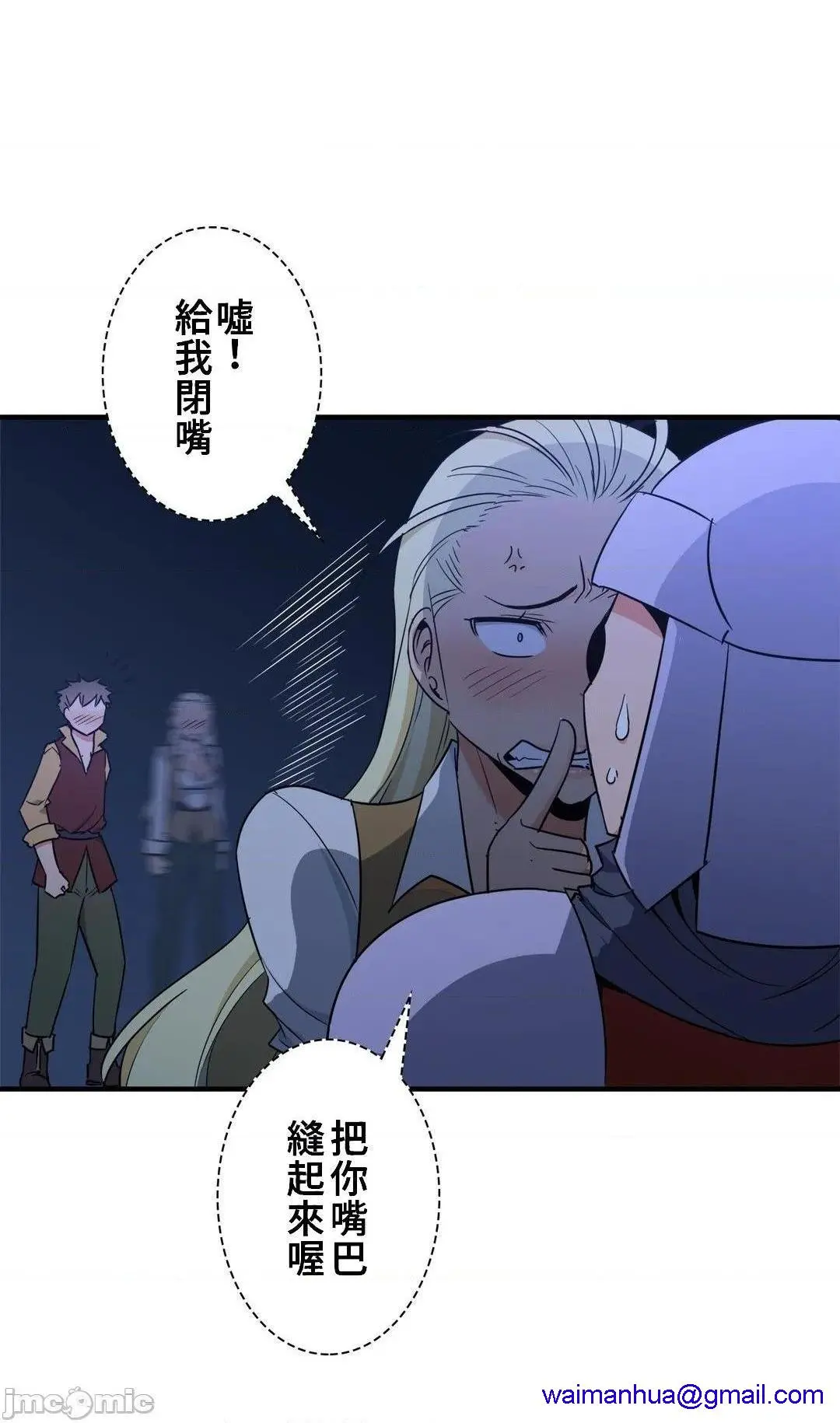 好色勇者大人[禁漫汉化组][シトラス]ドスケベ勇者様！ - 第42话42 - page 28