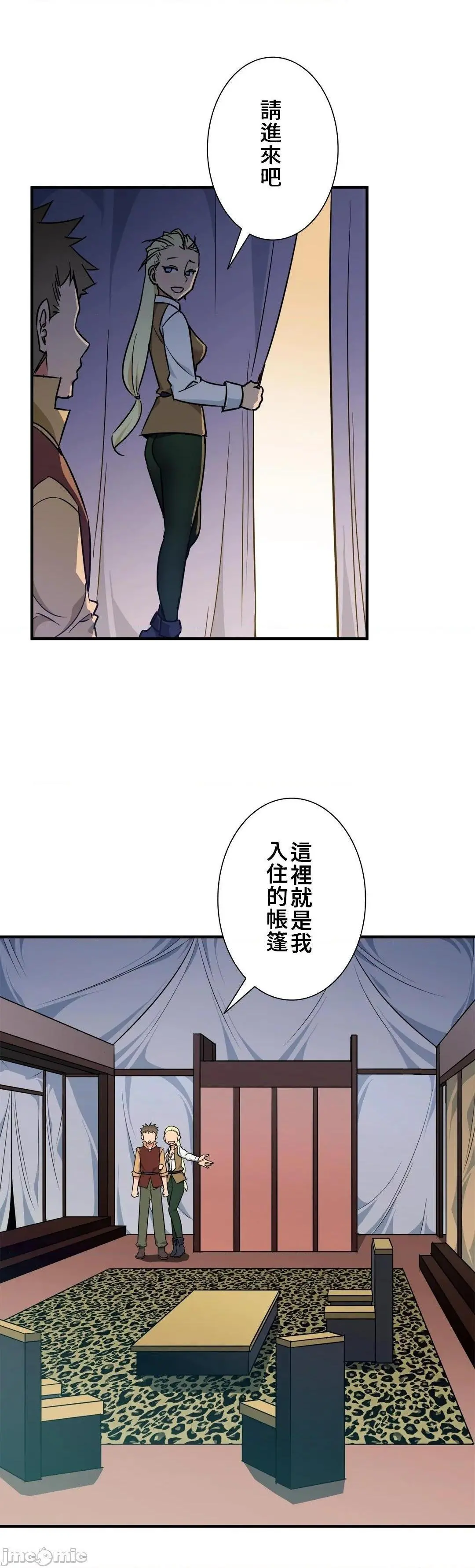 好色勇者大人[禁漫汉化组][シトラス]ドスケベ勇者様！ - 第42话42 - page 30