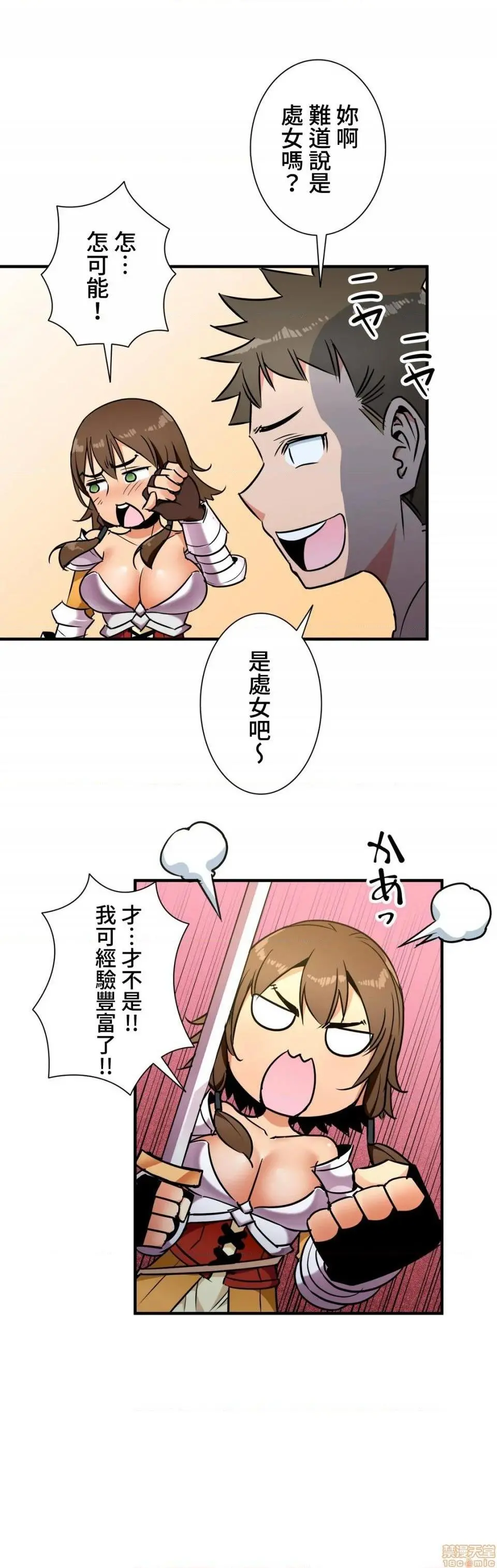 好色勇者大人[禁漫汉化组][シトラス]ドスケベ勇者様！ - 第33话33 - page 2