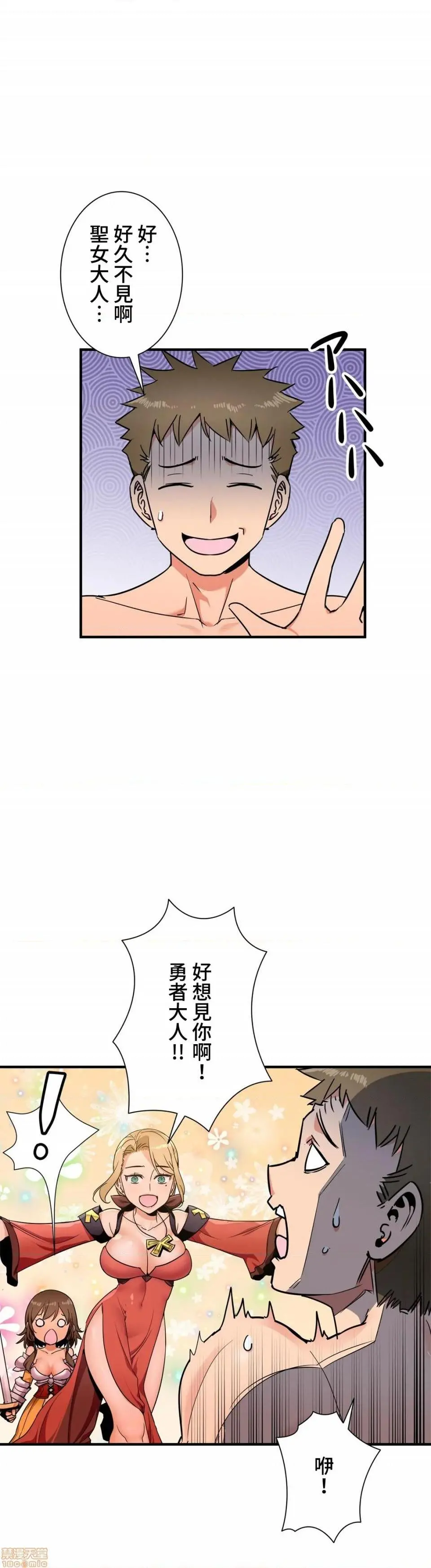 好色勇者大人[禁漫汉化组][シトラス]ドスケベ勇者様！ - 第33话33 - page 4