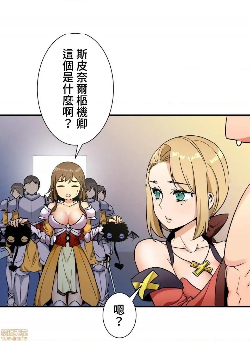 好色勇者大人[禁漫汉化组][シトラス]ドスケベ勇者様！ - 第33话33 - page 6