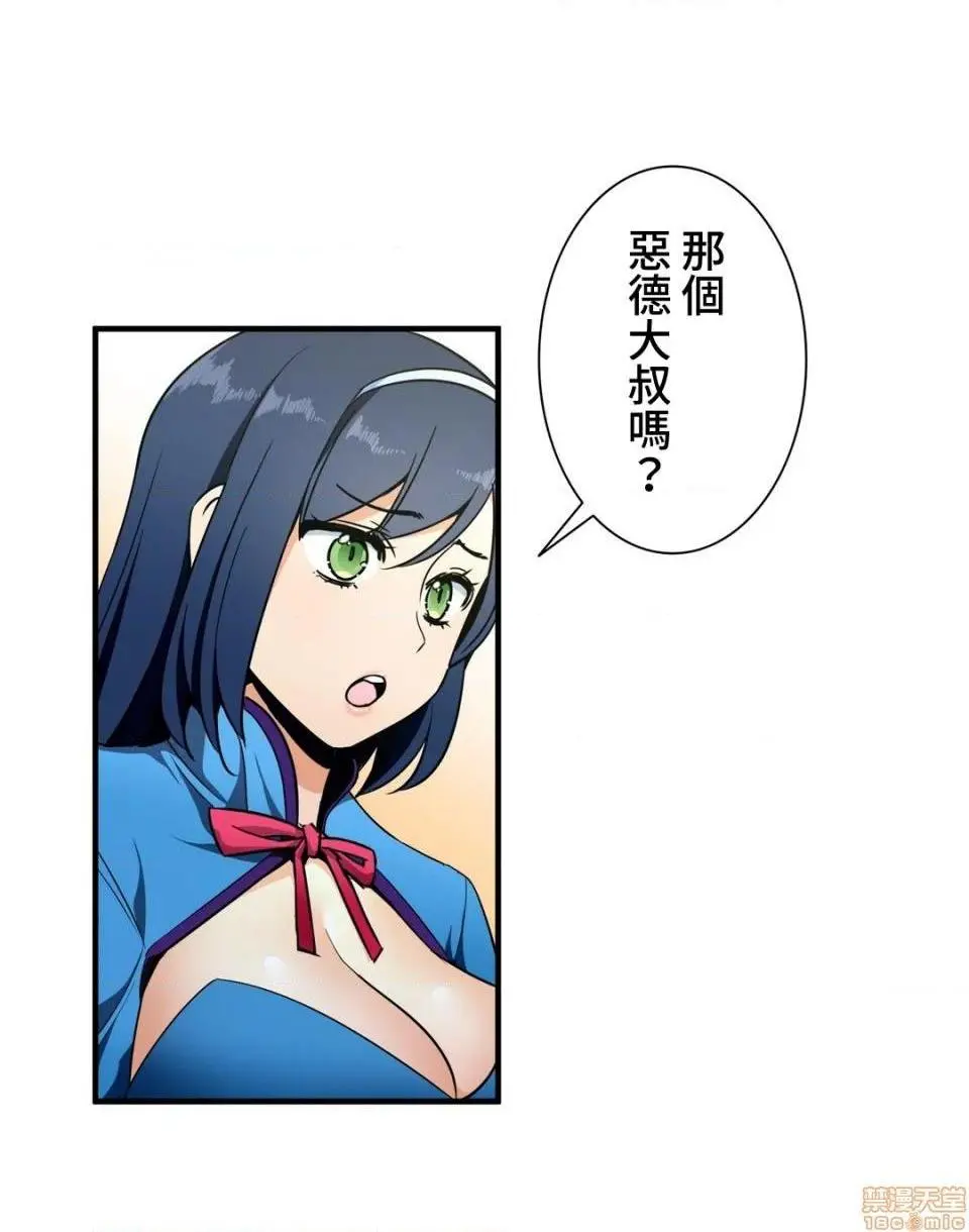 好色勇者大人[禁漫汉化组][シトラス]ドスケベ勇者様！ - 第33话33 - page 15