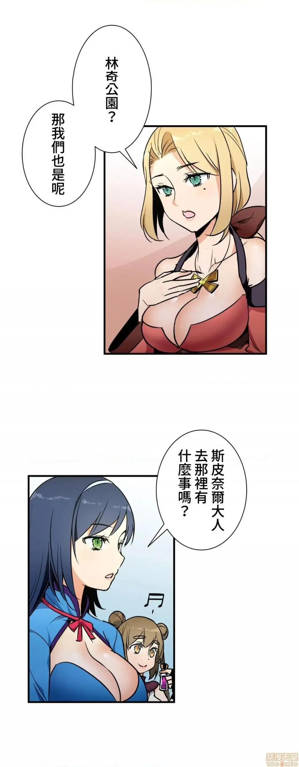 好色勇者大人[禁漫汉化组][シトラス]ドスケベ勇者様！ - 第33话33 - page 17