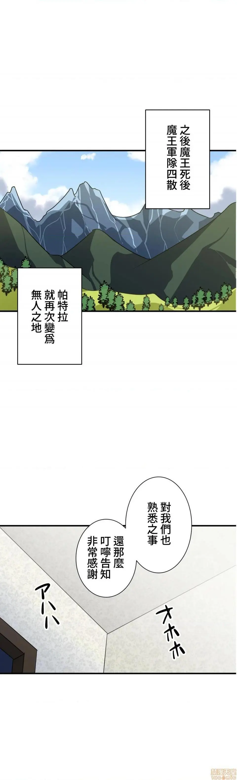 好色勇者大人[禁漫汉化组][シトラス]ドスケベ勇者様！ - 第33话33 - page 22