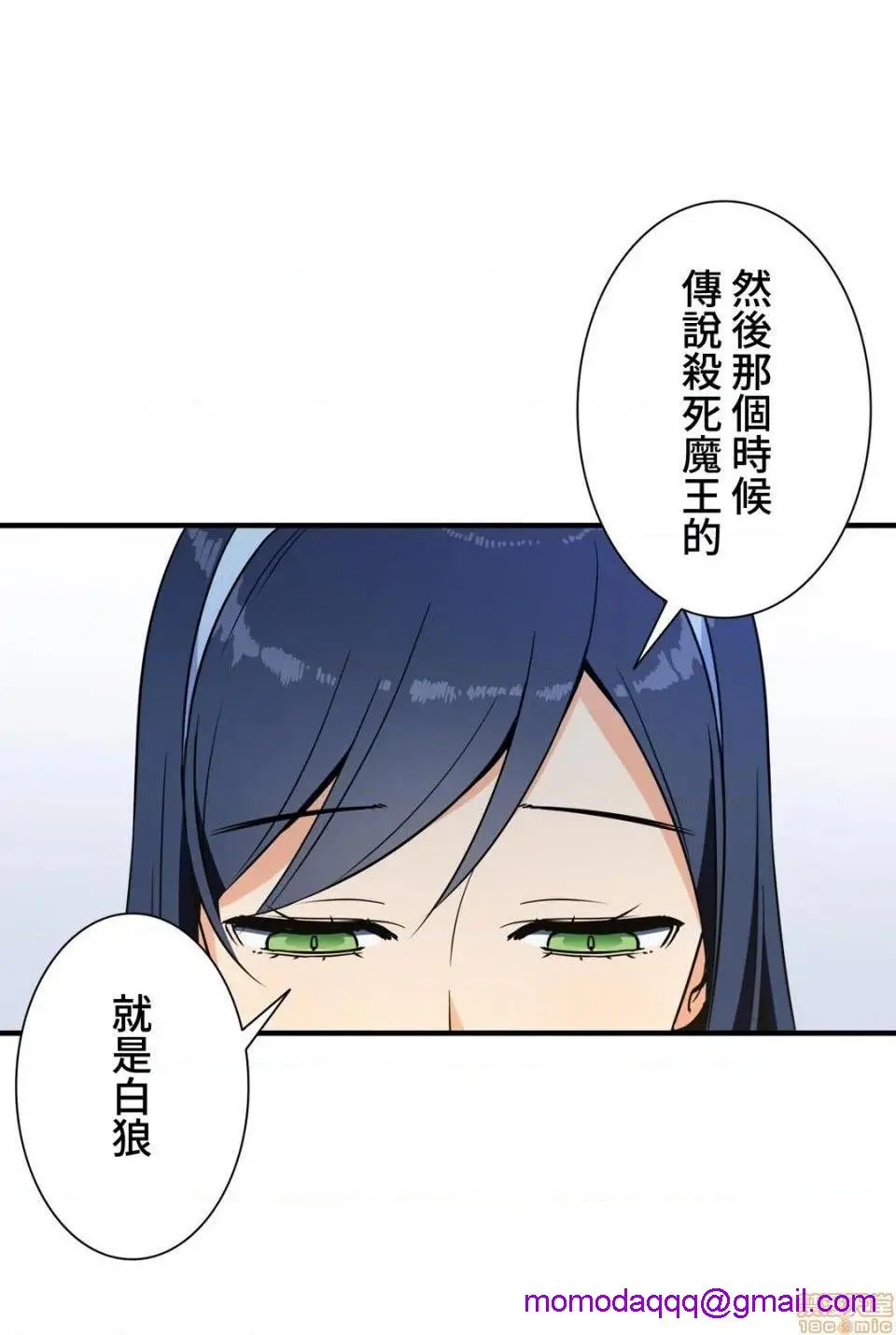 好色勇者大人[禁漫汉化组][シトラス]ドスケベ勇者様！ - 第33话33 - page 23