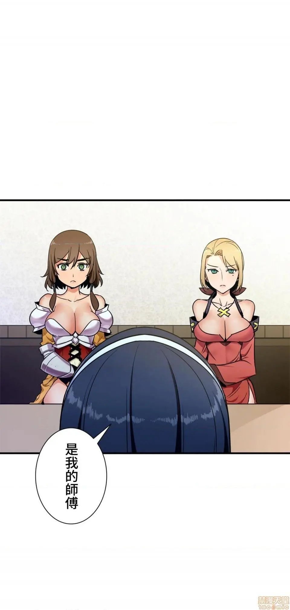 好色勇者大人[禁漫汉化组][シトラス]ドスケベ勇者様！ - 第33话33 - page 24