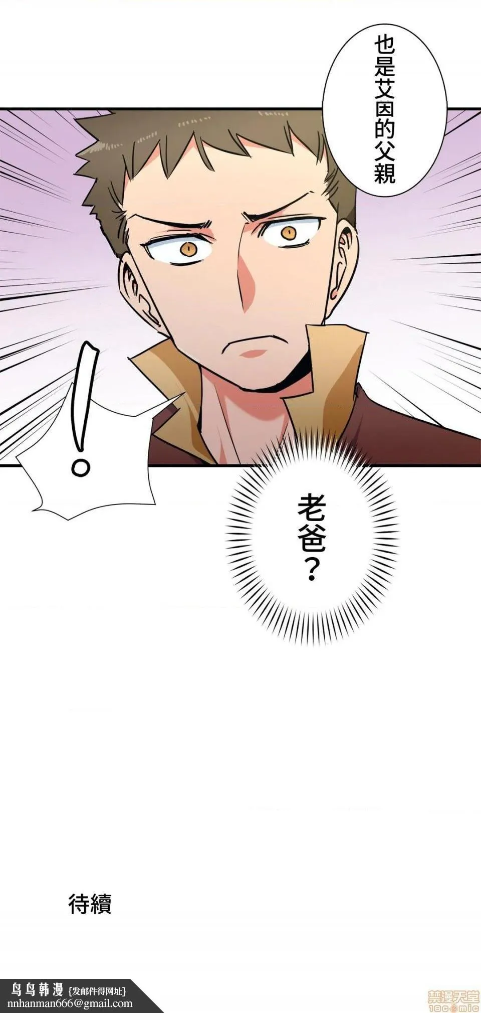 好色勇者大人[禁漫汉化组][シトラス]ドスケベ勇者様！ - 第33话33 - page 25