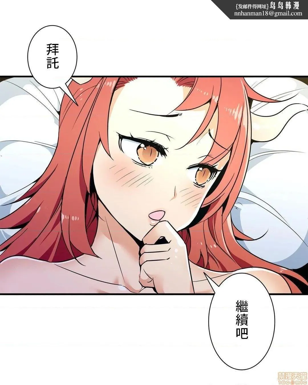 好色勇者大人[禁漫汉化组][シトラス]ドスケベ勇者様！ - 第23话23 - page 1