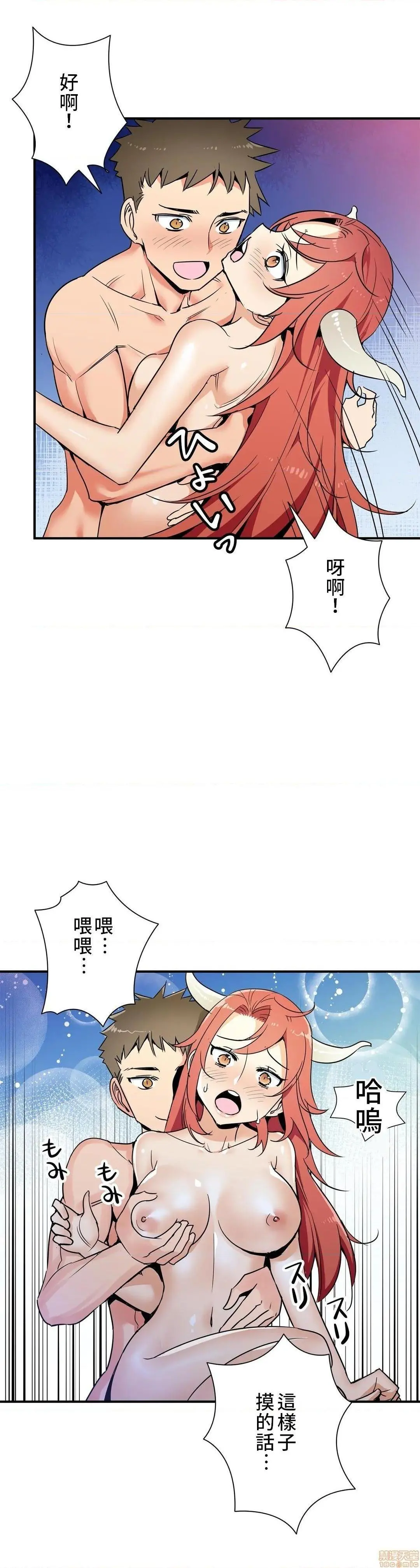 好色勇者大人[禁漫汉化组][シトラス]ドスケベ勇者様！ - 第23话23 - page 11