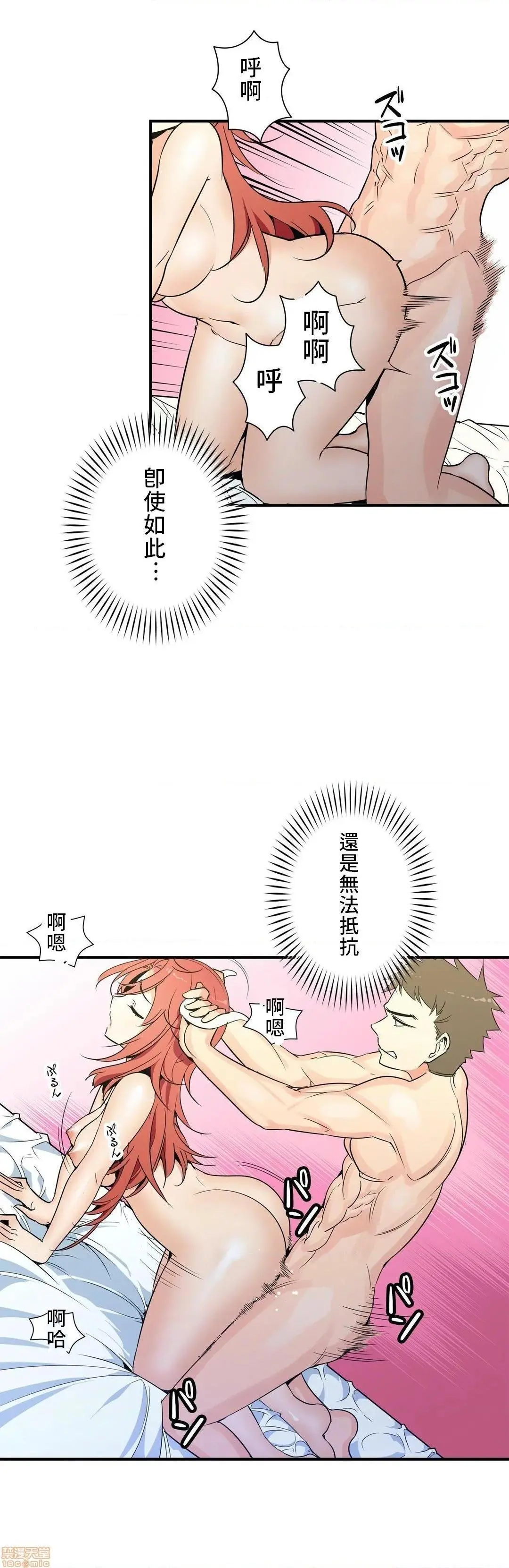 好色勇者大人[禁漫汉化组][シトラス]ドスケベ勇者様！ - 第23话23 - page 27
