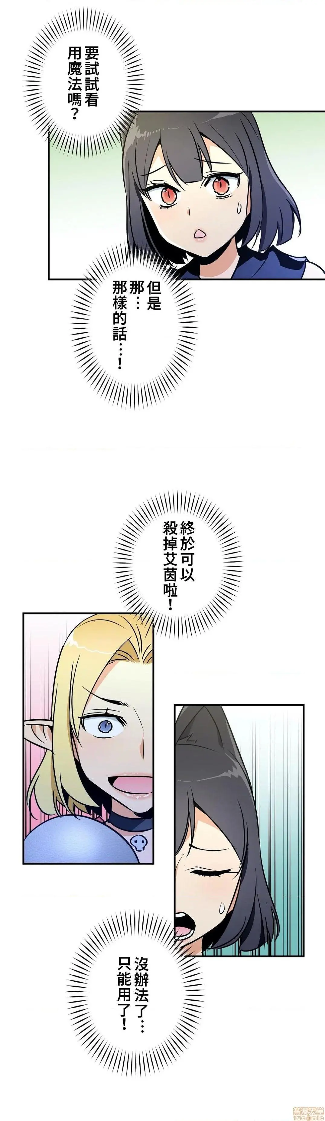 好色勇者大人[禁漫汉化组][シトラス]ドスケベ勇者様！ - 第15话15 - page 7