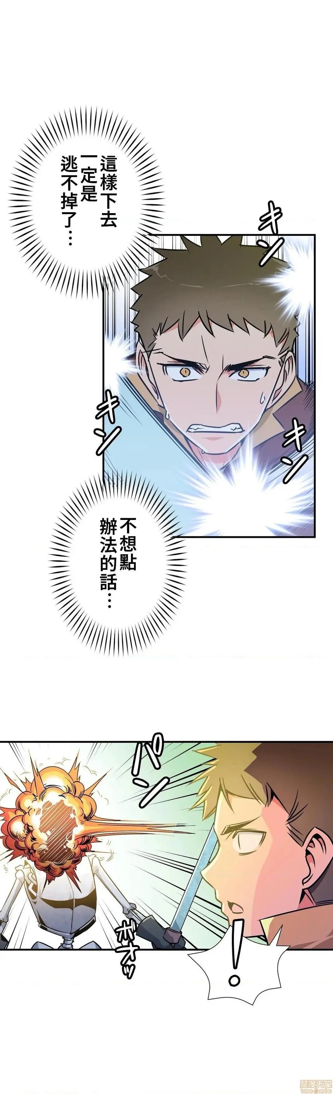 好色勇者大人[禁漫汉化组][シトラス]ドスケベ勇者様！ - 第15话15 - page 9