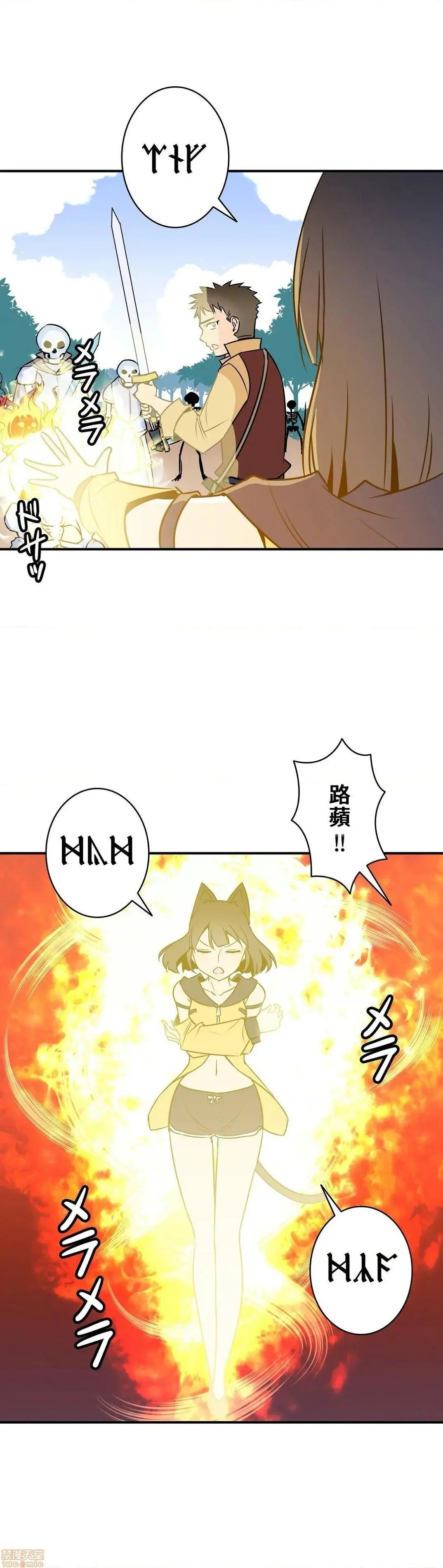 好色勇者大人[禁漫汉化组][シトラス]ドスケベ勇者様！ - 第15话15 - page 10