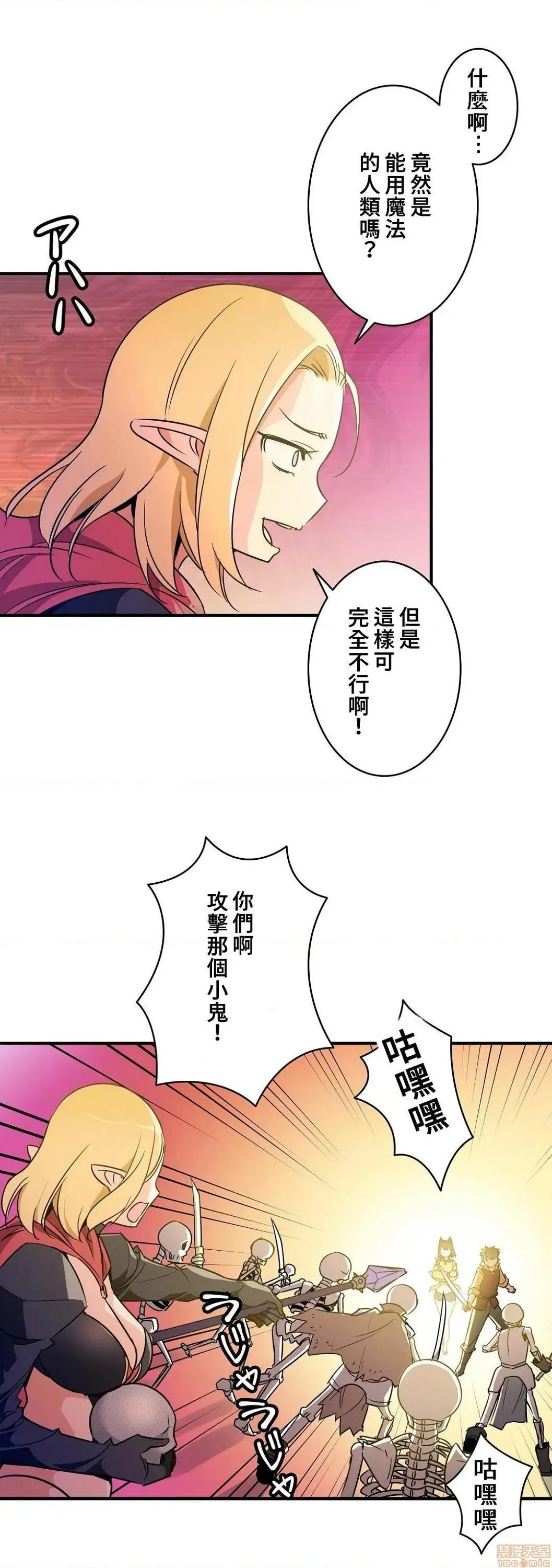 好色勇者大人[禁漫汉化组][シトラス]ドスケベ勇者様！ - 第15话15 - page 11