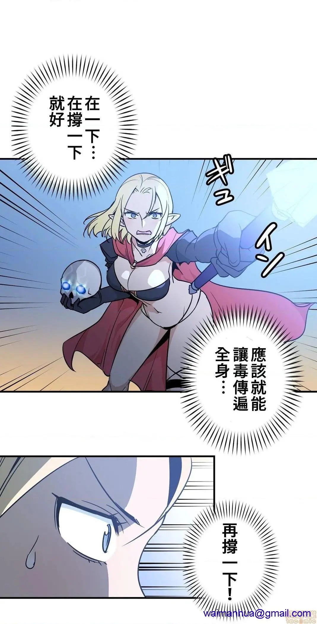好色勇者大人[禁漫汉化组][シトラス]ドスケベ勇者様！ - 第15话15 - page 18
