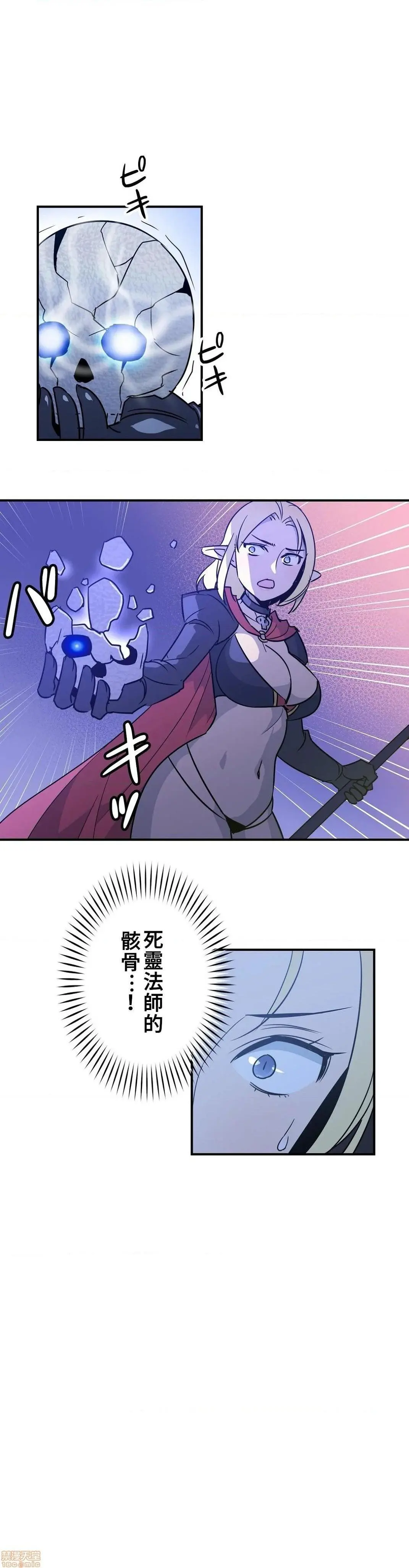 好色勇者大人[禁漫汉化组][シトラス]ドスケベ勇者様！ - 第15话15 - page 19