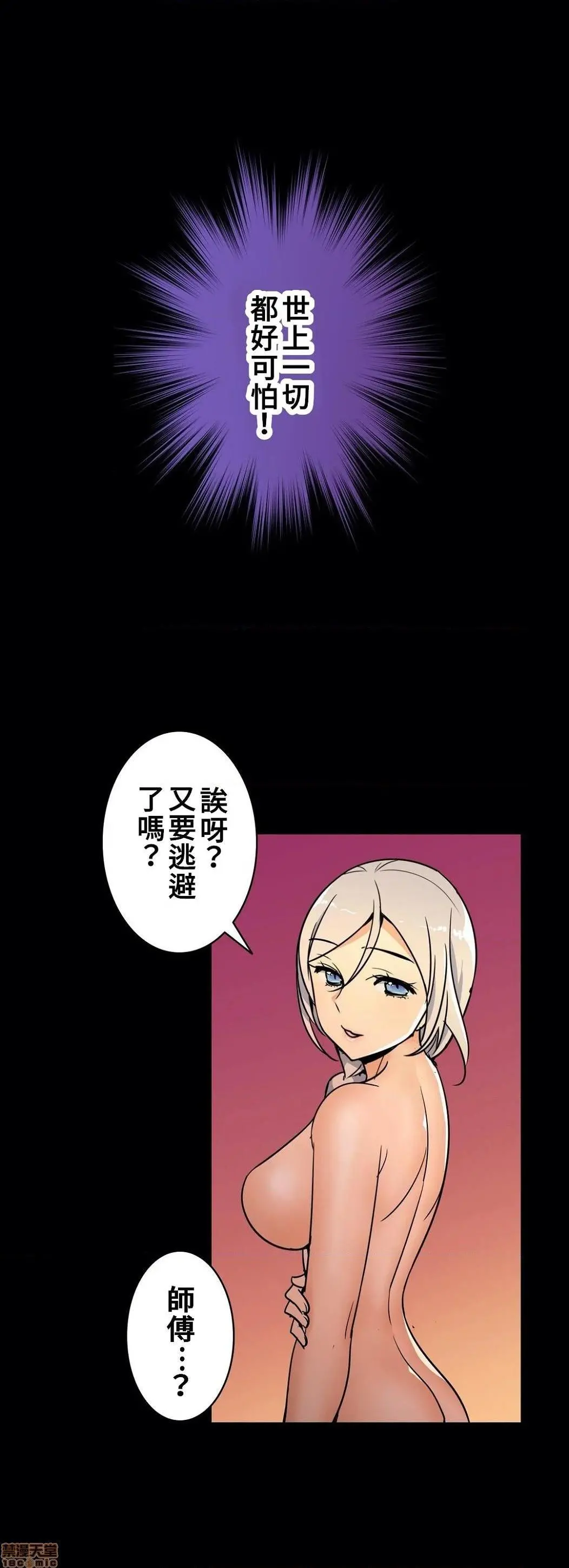 好色勇者大人[禁漫汉化组][シトラス]ドスケベ勇者様！ - 第15话15 - page 21