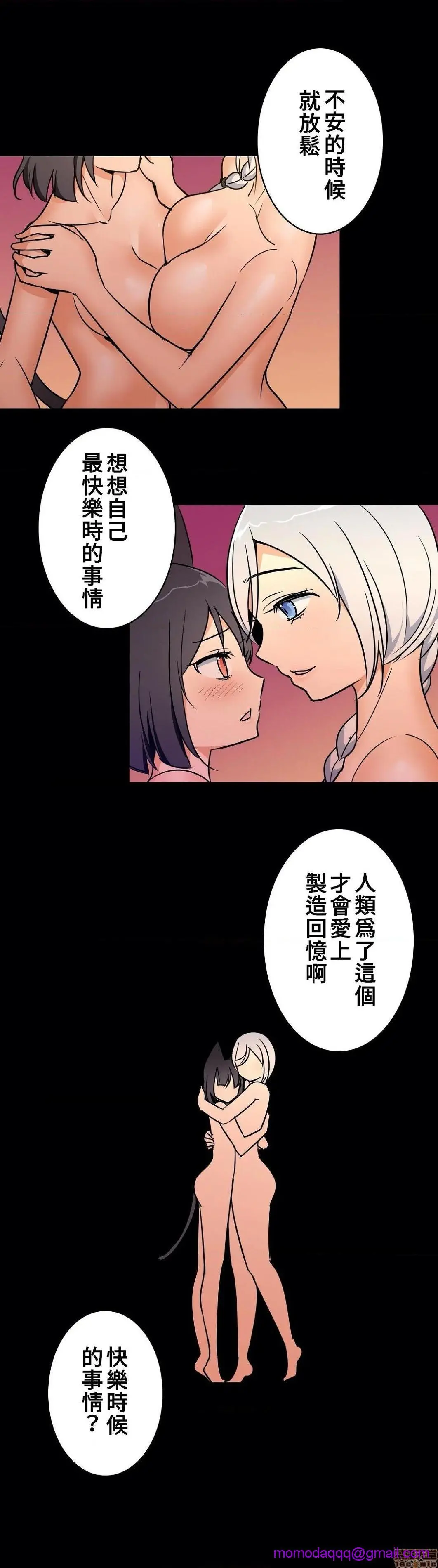 好色勇者大人[禁漫汉化组][シトラス]ドスケベ勇者様！ - 第15话15 - page 23