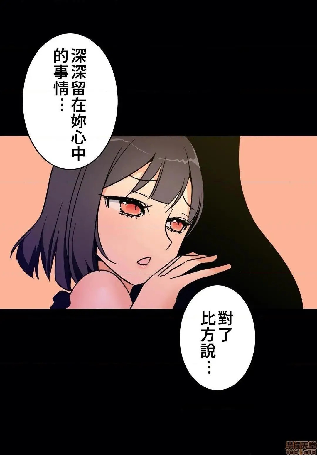 好色勇者大人[禁漫汉化组][シトラス]ドスケベ勇者様！ - 第15话15 - page 24