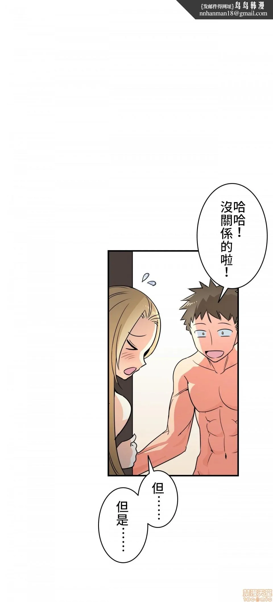 好色勇者大人[禁漫汉化组][シトラス]ドスケベ勇者様！ - 第10话10 - page 1